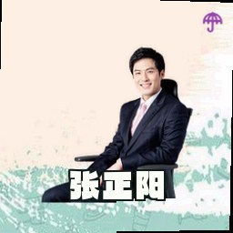 张正阳